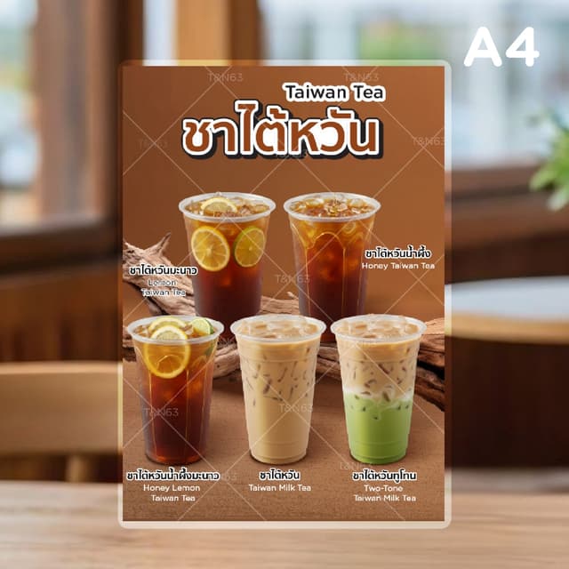ป้ายเมนูเครื่องดื่ม เมนูชานมไต้หวัน ป้ายชานมไต้หวัน ป้ายเมนูชานม A4 เคลือบกันน้ํา พิมพ์สีสด