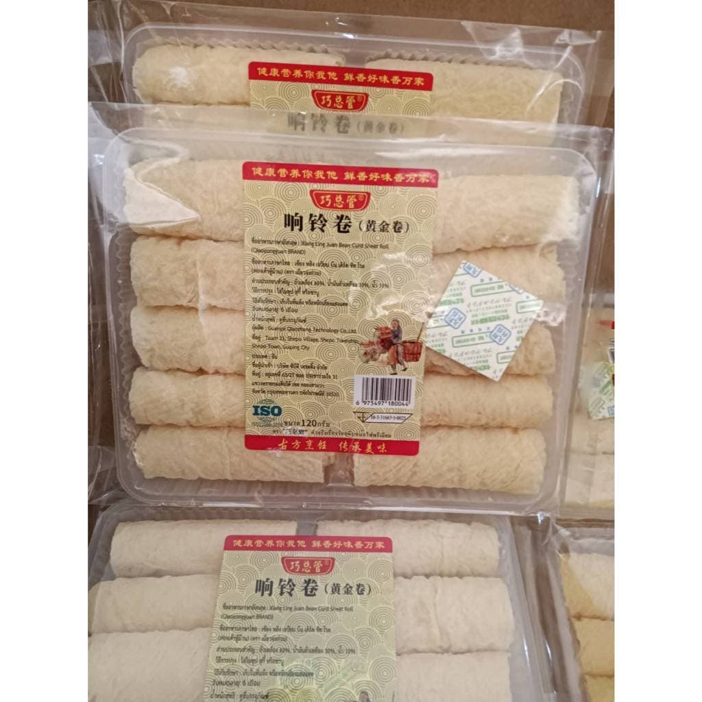 ฟองเต้าหู้ม้วนทอด แพ็คละ10ม้วน ทานคู่กับชาบูหม่าล่า อร่อยสุดๆ ขนาด120g 响钤巻
