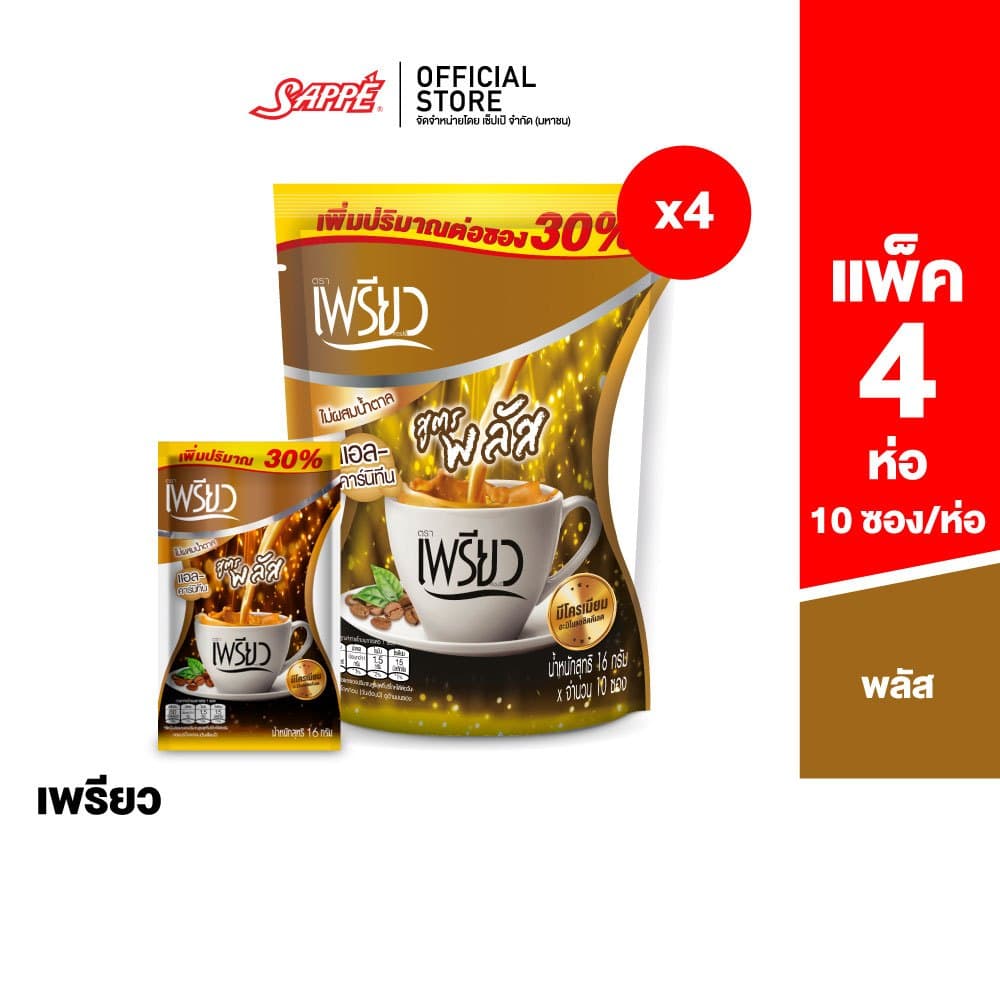 เพรียว คอฟฟี่ พลัส Preaw Coffee – Plus กาแฟซอง กาแฟปรุงสําเร็จ กาแฟเพียวเพรียว คอฟฟี่