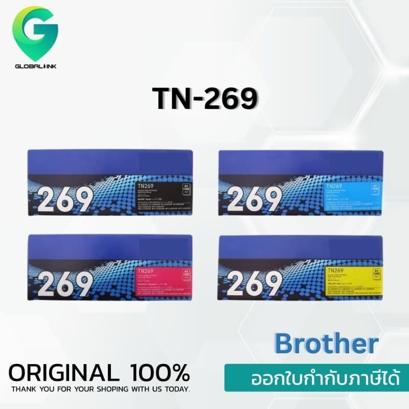 Brother TN-269 (BK/C/M/Y) [เลือกแยกสี หรือ รับครบชุด 4 สี]