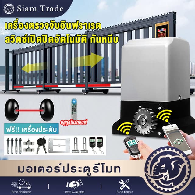 มอเตอร์ประตูรีโมท 1370Wมอเตอร์ประตูรีโมท AC 2200KG อุปกรณ์ครบชุด สามารถเชื่อมต่อกับ wifi เปิดประตูอัตโนมัติ…