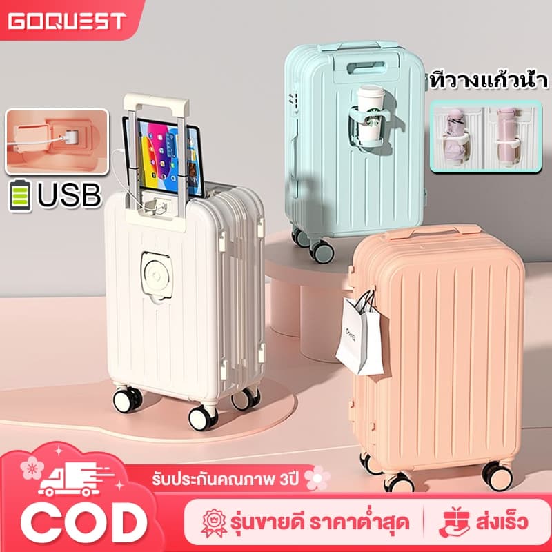 กระเป๋าเดินทาง USB กระเป๋าเดินทางขนาด20/24 นิ้ว แข็งแรง ABS+PC ที่วางแก้ว กระเป๋าเดินทางขึ้นเครื่องบ…