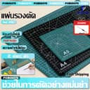 แผ่นรองตัด A5/4/3/2/1 cutting mat ใช้ได้ทั้งสองข้าง ป้องกันไม่ให้โต๊ะเป็นรอย ทนทาน รองตัดกระดาษ…