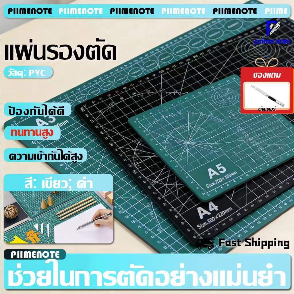 แผ่นรองตัด A5/4/3/2/1 cutting mat ใช้ได้ทั้งสองข้าง ป้องกันไม่ให้โต๊ะเป็นรอย ทนทาน รองตัดกระดาษ…