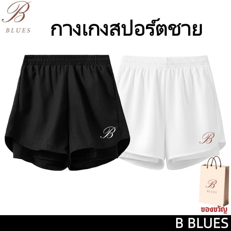 B BLUES Sportswear กางเกงออกกําลังกายขาสั้น กางเกงวิ่ง 2in1 มีซับใน พร้อมกระเป๋าด้านข้าง Running
