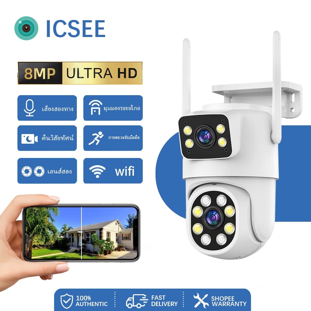 cctv wifi ICSEE-Q13 เลนส์คู่ HD 4K การติดตามการเคลื่อนไหว คืนวิสัยทัศน์อินฟราเรด, IP66 กันน้ํา