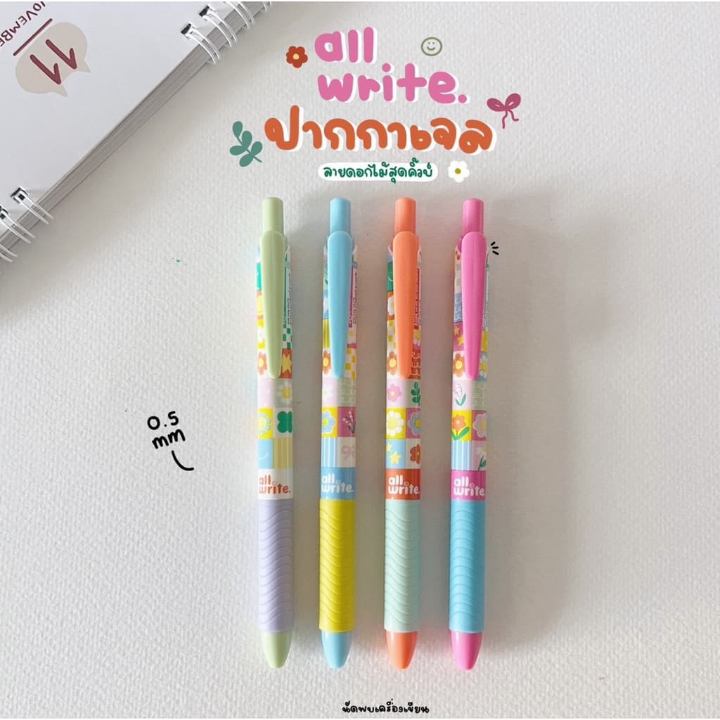 Allwrite ปากกาหมึกเจลแห้งไว 0.5 mm ลายดอกไม้ Blossom