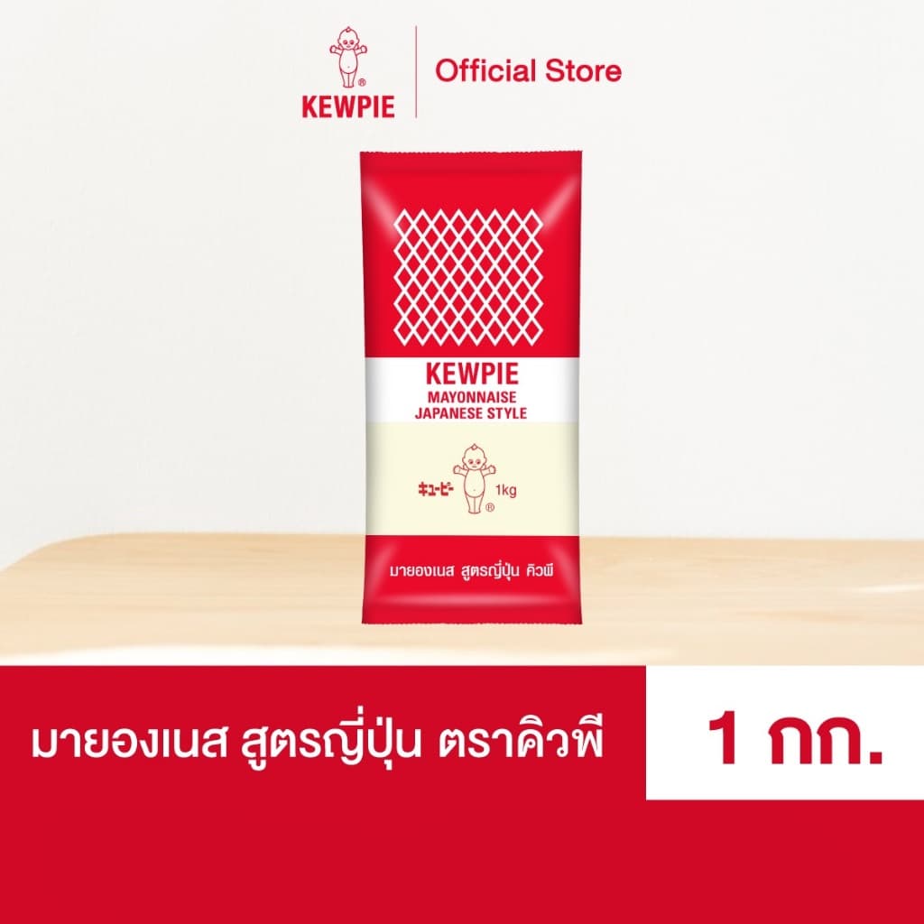 มายองเนส สูตรญี่ปุ่น คิวพี ขนาด 1000 กรัม.