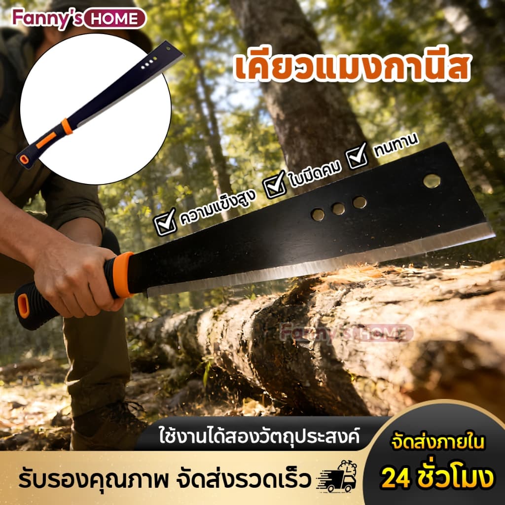 มีดพร้าแรมโบ้ เหล็กแมงกานิส SK-5 มีดอีโต้ในครัว มีดอีโต้หัวตัด ทนทาน ใบมีดคม มีดเดินป่า ที่จับกันลื่น…