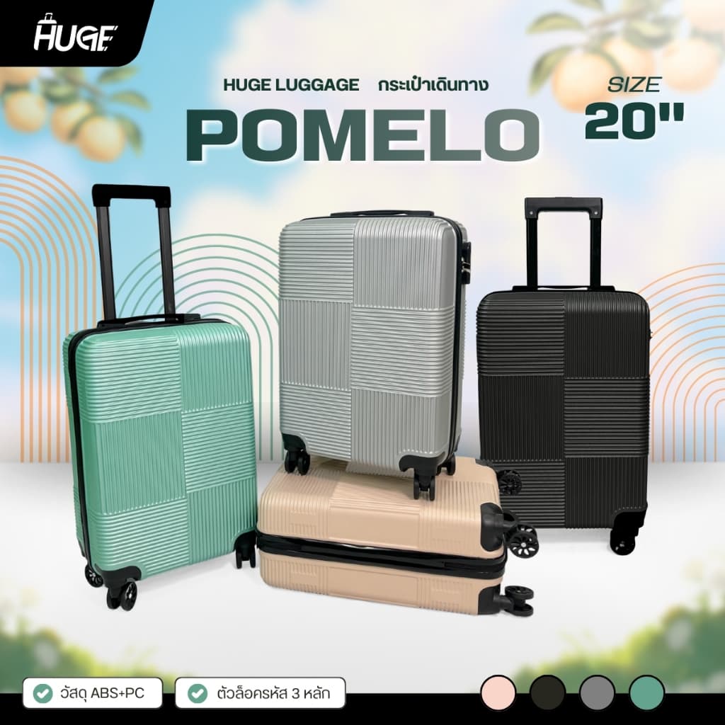 กระเป๋าเดินทาง รุ่น Pomelo มีให้เลือก 4สี ขนาด 20 นิ้ว กระเป๋าเดินทางล้อลาก ABS+PC กระเป๋าเดินทางเฟรมซิป…