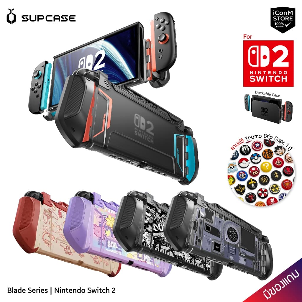 SUPCASE Blade Nintendo Switch 2 เคส Nintendo Switch 2 [สินค้าแท้100% ผ่อน0% มีของแถม]