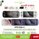 AYN Odin 3 เครื่องเกมพกพา หน้าจอ AMOLED 6 นิ้ว 120Hz Android 15 Snapdragon 8 Elite แบต 8000 mAh