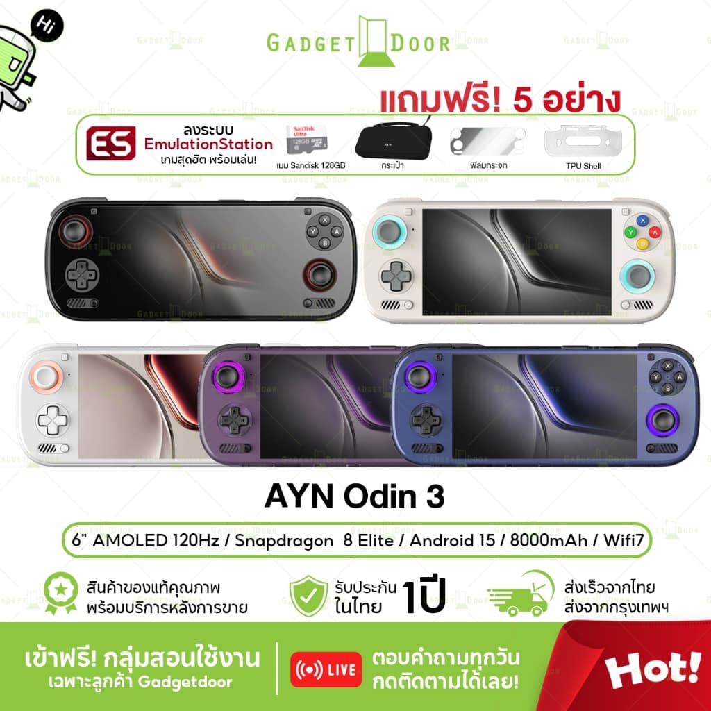 AYN Odin 3 เครื่องเกมพกพา หน้าจอ AMOLED 6 นิ้ว 120Hz Android 15 Snapdragon 8 Elite แบต 8000 mAh