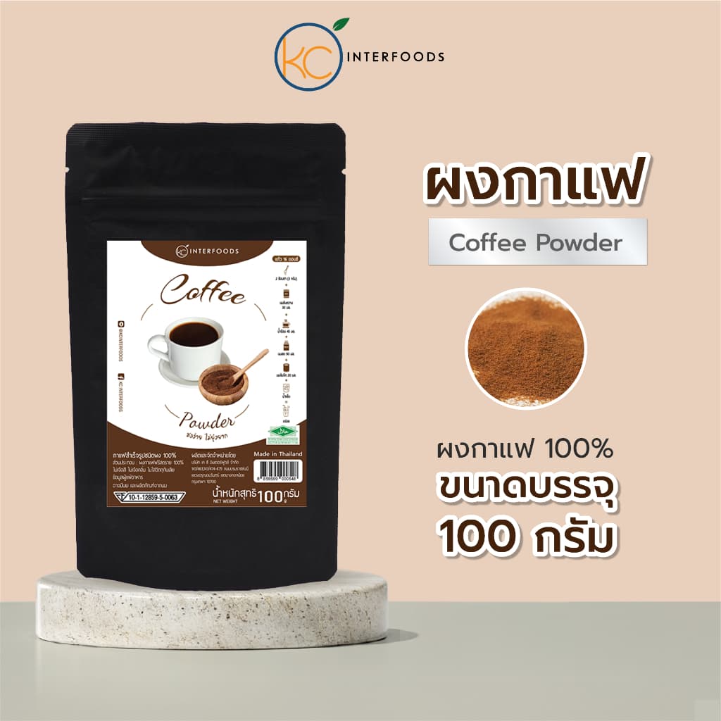 ผงกาแฟสําเร็จรูป 100% 100 กรัม – เข้มข้น ขมชัด ไม่ติดเปรี้ยว (Instant Coffee Powder)