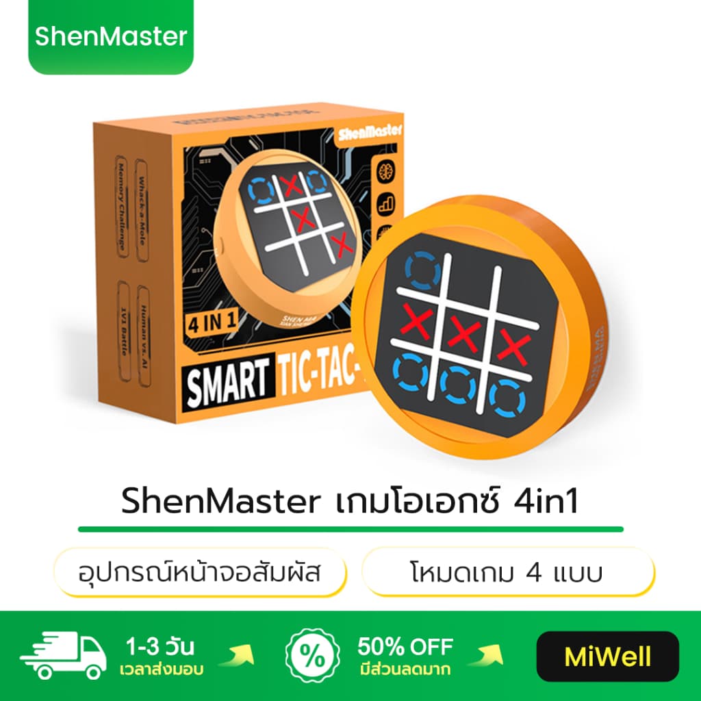 ShenMaster เกมโอเอกซ์ โหมดเกม 4 แบบ อุปกรณ์หน้าจอสัมผัส วัสดุ ABS Kids Toys ของเล่นเด็ก