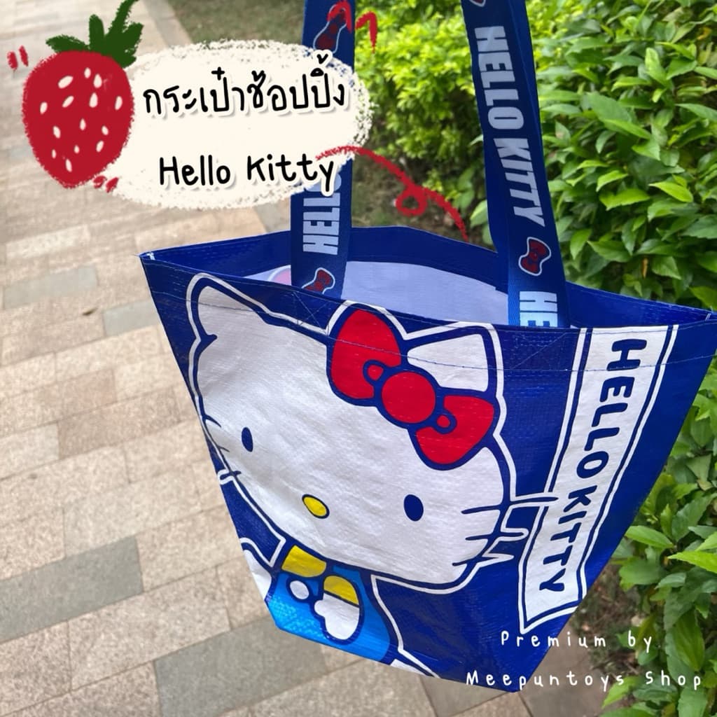 🍎 กระเป๋าช้อปปิ้ง Hello Kitty กระเป๋ากันน้ํา Shopping Bag Blue Collection