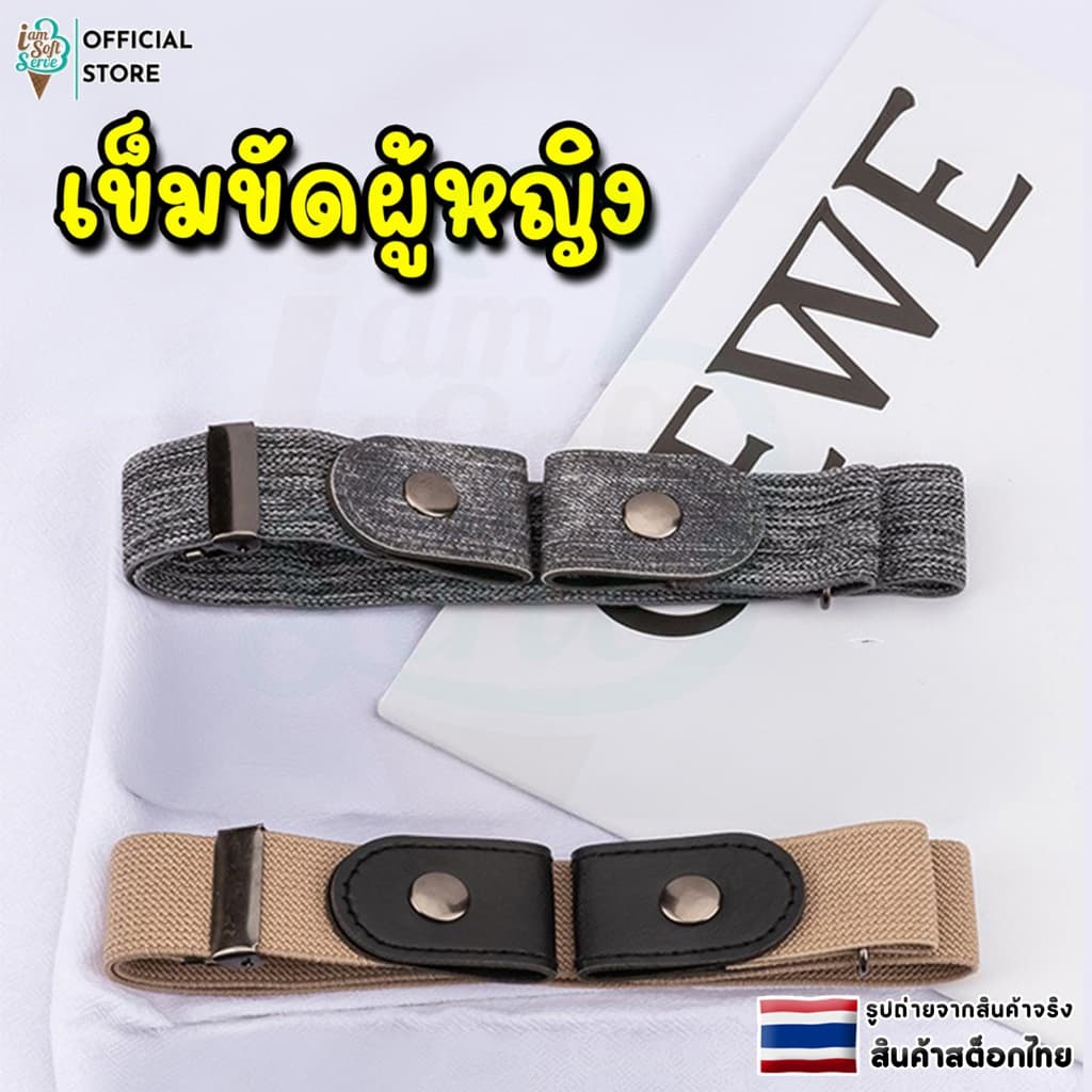 เข็มขัดผู้หญิง เข็มขัดแฟชั่น เข็มขัดคาดเอว เข็มขัดยางยืด ใส่ง่าย ถอดง่าย น่ารัก ใส่สบาย ทนทาน