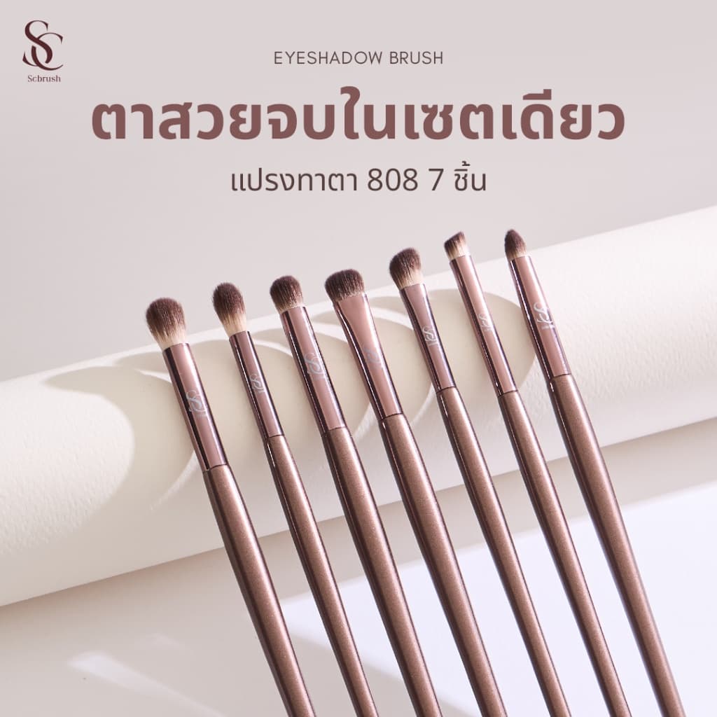 Scbrush Eyeshadow Brush | แปรงแต่งหน้าสําหรับทาตา แบบมืออาชีพ รุ่น 808 แปรงทาตา