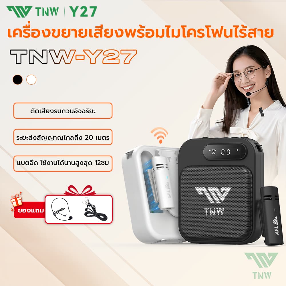 TNW Y27 ไมค์ช่วยสอน ลําโพงพกพา ไมค์ลอย โทรโข่ง พร้อม bluetooth ไมค์ลําโพงพกพา เครื่องขยายเสียง เหมาะ ครู…