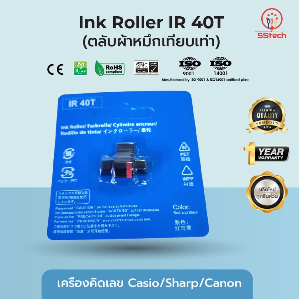 IR40T, IR-40T(ดํา-แดง), Ink roller อิ๊งค์โรลเลอร์เทียบเท่า ใช้สําหรับเครื่องคิดเลข Casio/ Canon/ Sharp