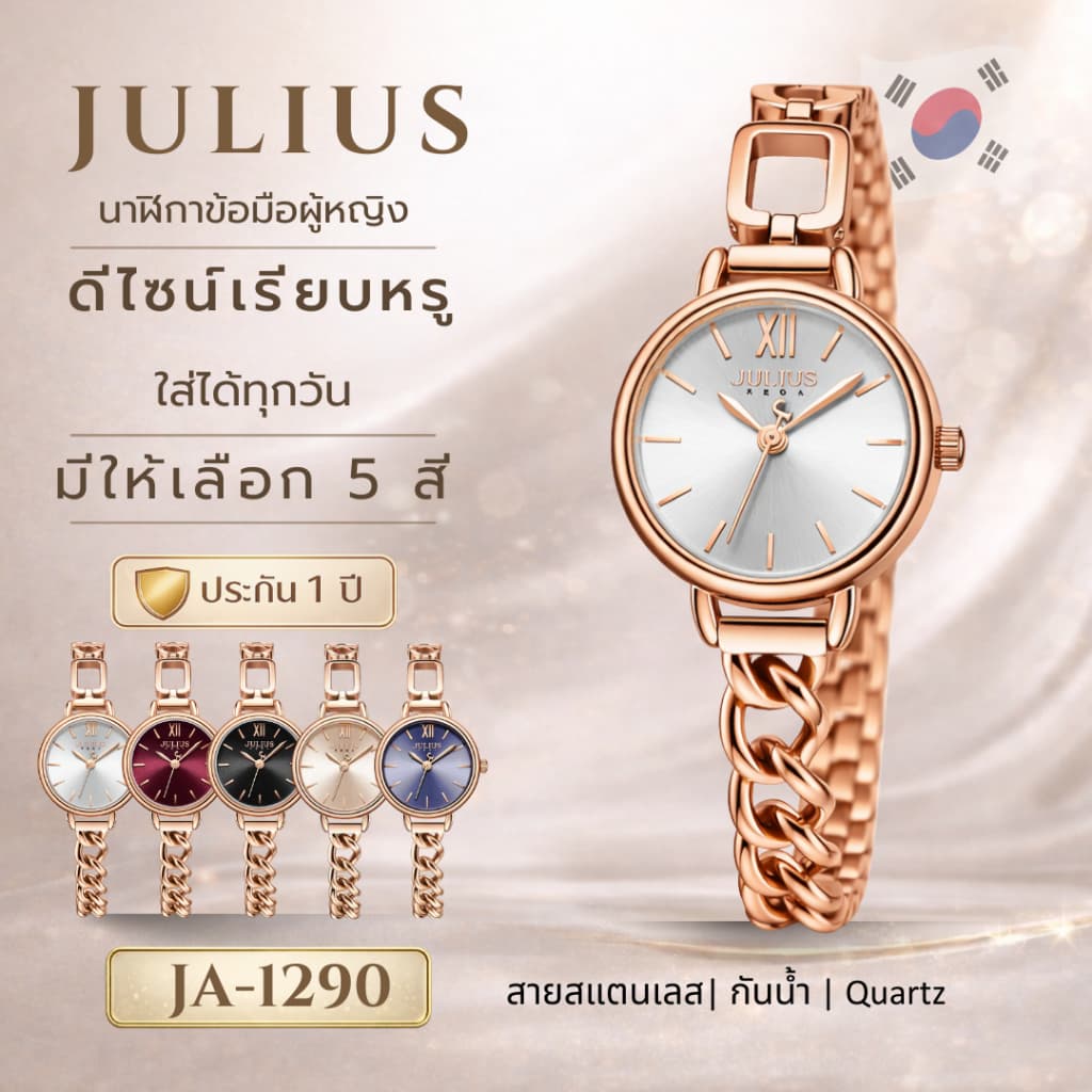 JULIUS JA-1290 นาฬิกาข้อมือผู้หญิง สายสแตนเลส กันน้ํา Quartz นาฬิกาแฟชั่นผู้หญิง พร้อมกล่อง
