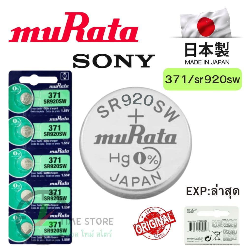 ถ่านกระดุม Sony / Murata 371 / SR920SW Silver 1.55V made in Japan แบ่งขาย 1ก้อน