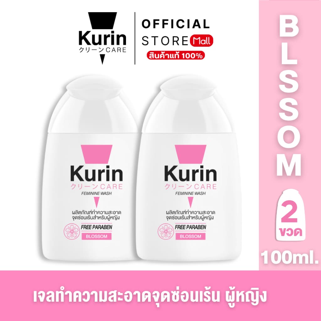 Kurin care feminine wash ph3.8 เจลทําความสะอาดจุดซ่อนเร้นสําหรับผู้หญิง สูตรบลอสซั่ม