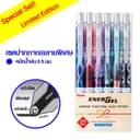 Pentel Energel Collection เซตปากกาเจล 6ด้าม ลายพิเศษ ขนาด 0.5 มม แบบกด (หมึกน้ําเงิน)