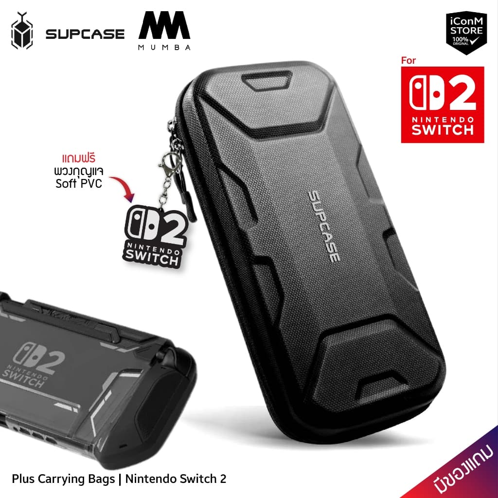 SUPCASE Plus Carrying Bags Nintendo Switch 2 กระเป๋า Nintendo Switch 2[สินค้าแท้100%ผ่อน0%มีของแถม]