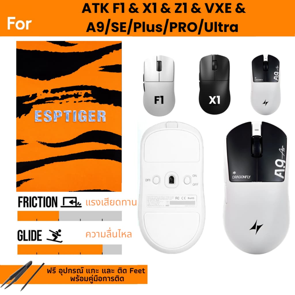 เมาส์ฟีท ESPTIGER Tiger ICE V2 สําหรับ ATK F1 & X1 & Z1 & VXE & A9/SE/Plus/PRO/Ultra Mouse Feet PTFE…