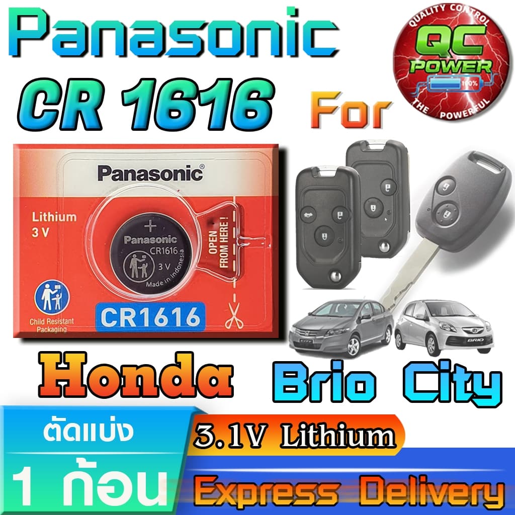 ถ่านรีโมท Honda brio ,Civic, city 2011-2014 แท้ ตรงรุ่นล้าน% (Panasonic CR1616 1/5ก้อน)