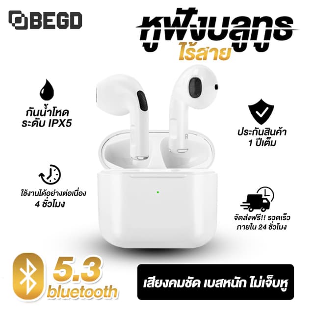 BEGD หูฟัง TWS หูฟังไร้สายระบบควบคุมแบบสัมผัสบลูทูธกีฬาชุดหูฟังสําหรับเล่นเกมพร้อมไมโครโฟน Pro5 ประกัน 1 ปี