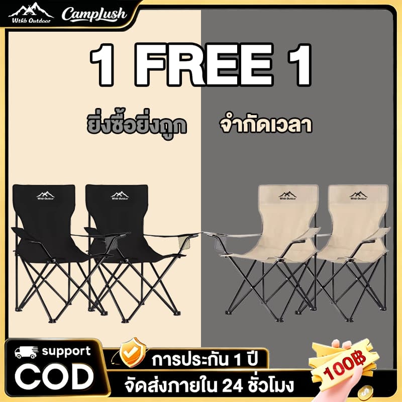 เก้าอี้แคมป์ปิ้ง พกพาพับได้ เก้าอี้ปิคนิค วงเล็บเหล็กคาร์บอนสูง