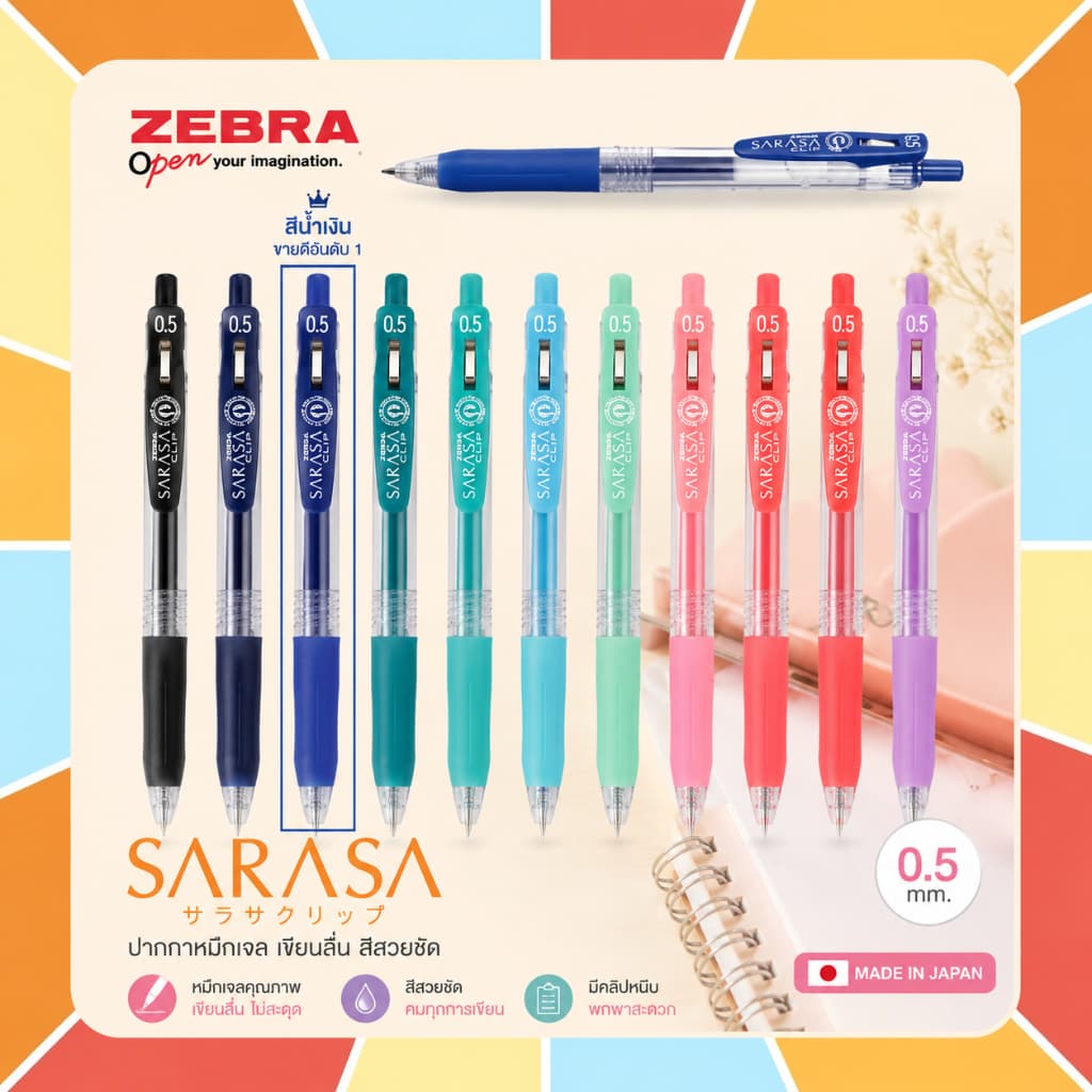 Zebra Sarasa Clip ปากกาเจล 0.5 มม. สีมาตรฐาน 20 สี ของแท้จากญี่ปุ่น ปากกาเจล ขายดีอันดับ 1 ในญี่ปุ่น…