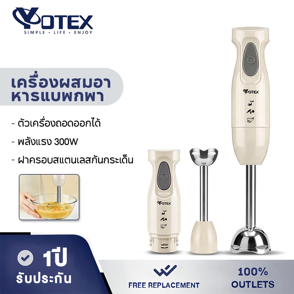YOTEX เครื่องปั่นน้ําผลไม้ เครื่องปั่นอเนกประสงค์ 3-in-1 คั้นผลไม้ บดแห้ง ใบมีดสแตนเลส เครื่องบดผง Blender