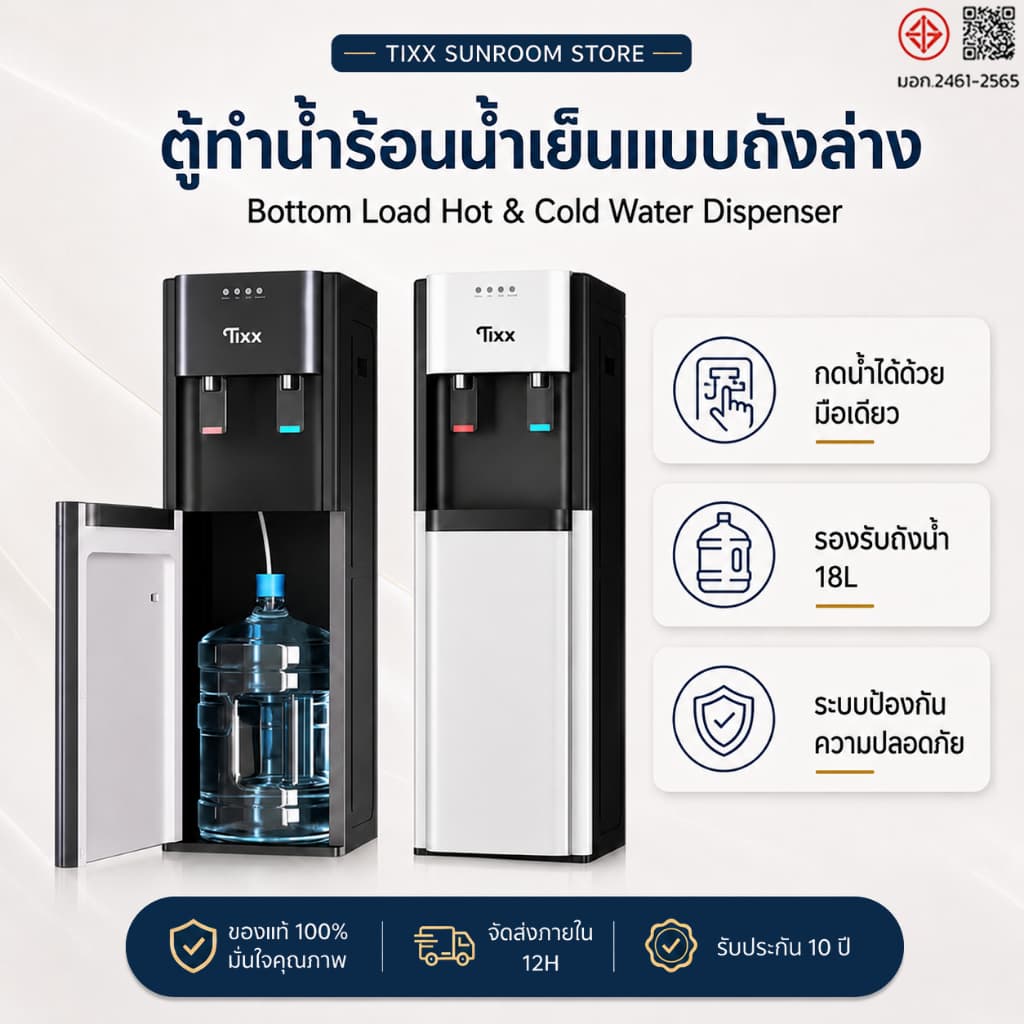 รับประกัน 10 ปี ตู้ทําน้ําร้อนน้ําเย็น ตู้กดน้ํา 2 ระบบ ประหยัดไฟ เปลี่ยนถังน้ําได้ง่าย ระบบความปลอดภัย Water…
