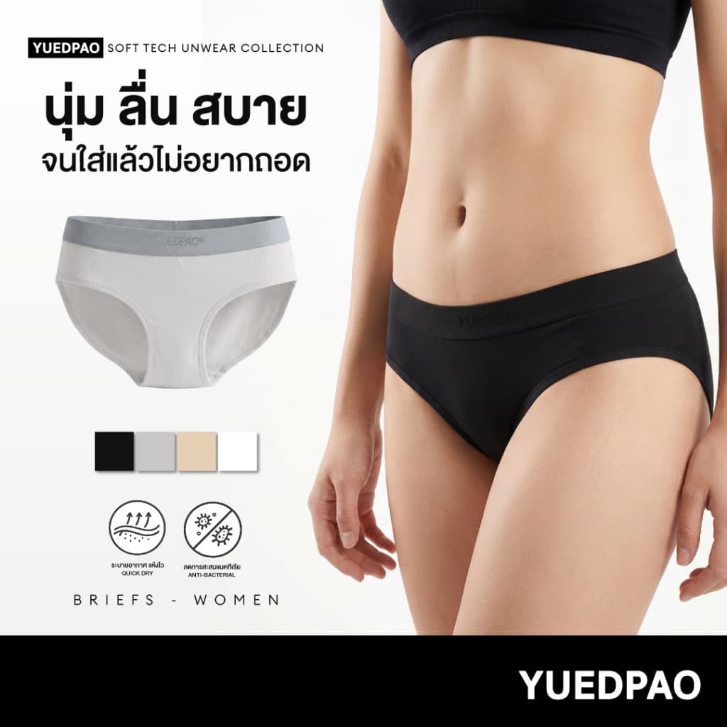 Yuedpao Soft Tech Unwear Women’s Briefs กางเกงในผู้หญิง ผ้า Modal Cotton นุ่มลื่น ใส่สบาย ระบายอากาศ…