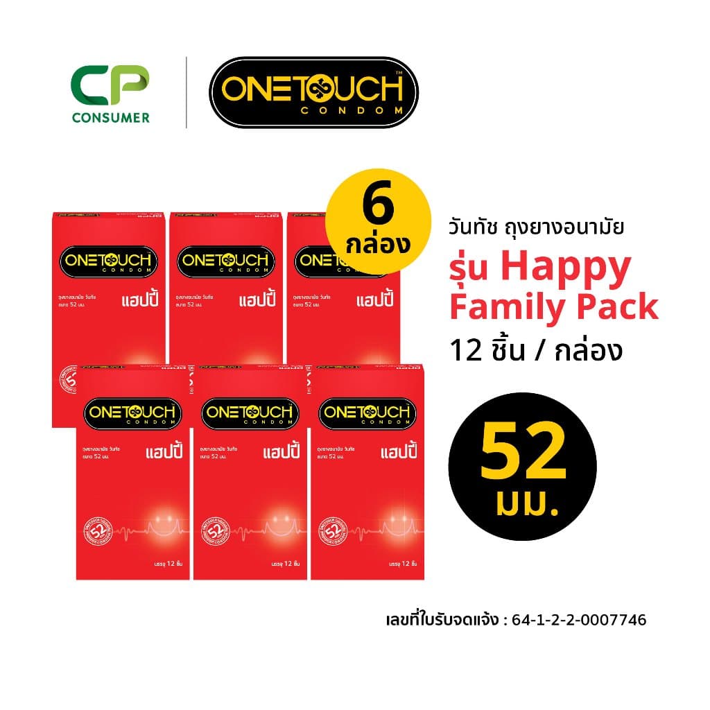 Onetouch ถุงยางอนามัย ขนาด 52 mm. รุ่น แฮปปี้ Family Pack 12 ชิ้น x 6 กล่อง