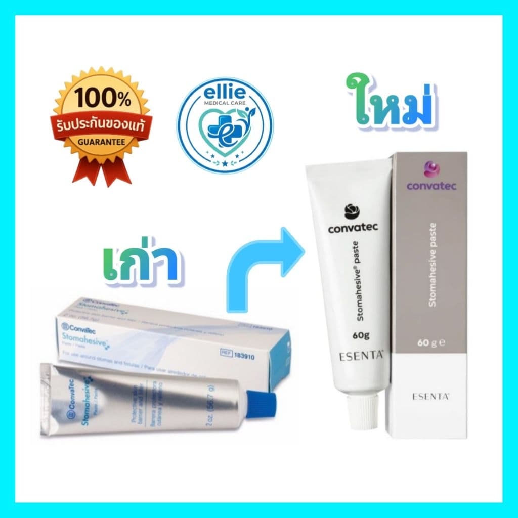 ️ล็อตใหม่📌 ESENTA Stomahesive Paste ️ กาวติดแป้น Ostomy ครีมเติมร่อง Fistula ยี่ห้อ ConvaTec ขนาด 2 ออนซ์… รูปที่ 1