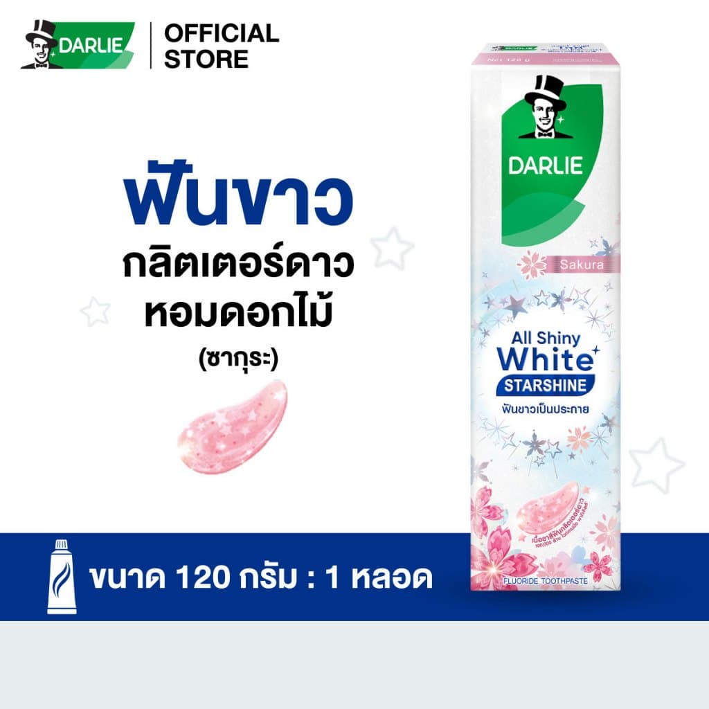Darlie All Shine white starshine ยาสีฟันออลายนี่ไวท์สตาร์ชาย ฟันขาว กลิ่นซากุระ 120 กรัม