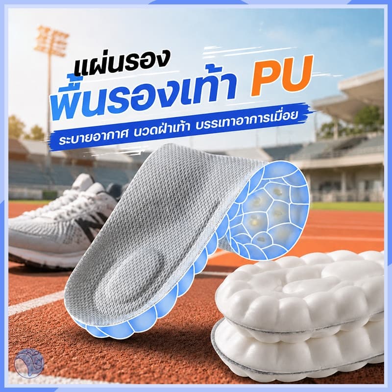 แผ่นพื้นรองเท้ายางพารา แบบยืดหยุ่นสูง ดูดซับเหงื่อได้ดี สวมใส่สบาย จํานวน 1 คู่ Sports insole