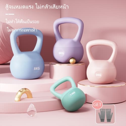 Kettlebell เคตเทิลเบลล์แบบนุ่ม ตัวเลือกน้ําหนัก 4/6/8kg วัสดุพีวีซีคุณภาพสูง อุปกรณ์ฟิตเนสบ้าน(ถุงมือหนึ่งคู่) รูปที่ 1