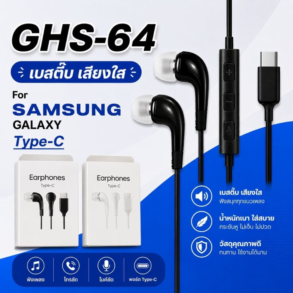 หูฟัง สําหรับ Samsung Type C S64