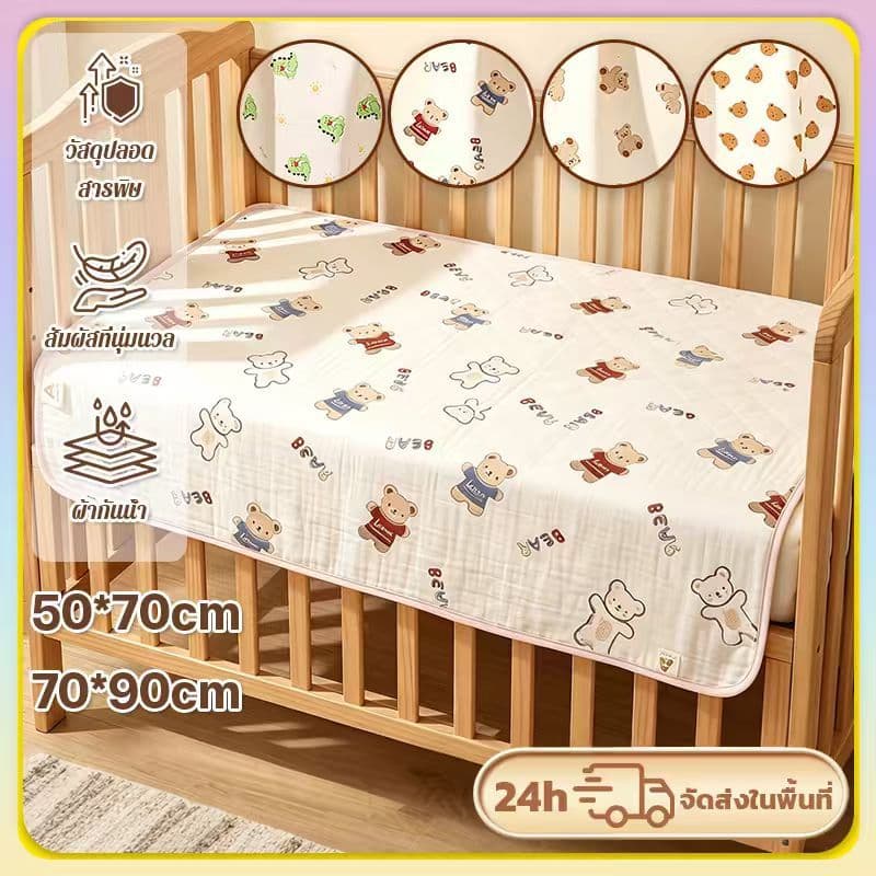 แผ่นรองฉี่เด็ก ผ้ารองฉี่เด็ก 50*70/90*70cm ผ้ารองเปลี่ยนผ้าอ้อม ผ้านุ่ม แผ่นรองซับที่นอน