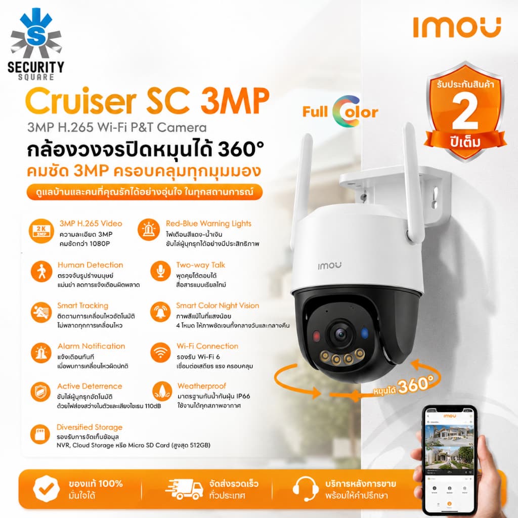 IMOU Cruiser SC กล้องวงจรปิดไร้สายภายนอก Wifiรุ่น IPC-S31FCP 3MP คุยโต้ตอบได้ มีไซเรน กันน้ํากันฝุ่น ประกัน 2…