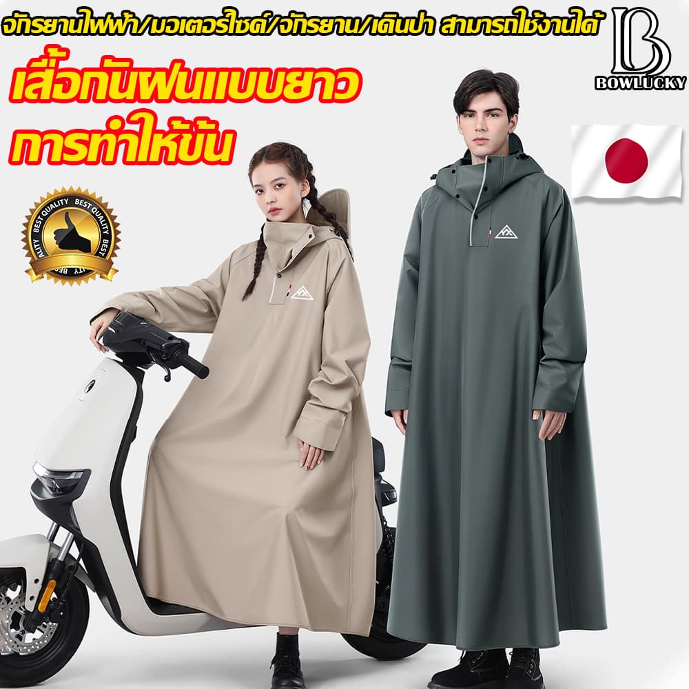 ☔ชุดกันฝนอย่างดีหนาๆ☔เสื้อกันฝน ผู้ใหญ่ แบบหนา เหนียว อย่างดี ทนทาน กันน้ํา 100% ชุดกันฝนขี่มอเตอร์ไซค์…