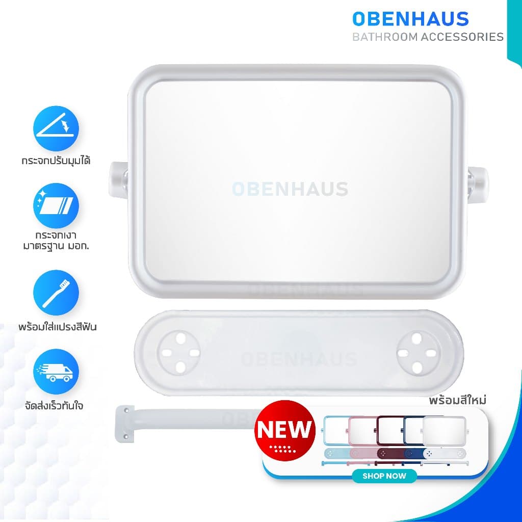 OBENHAUS ชุดกระจกในห้องน้ํา แบบสี่เหลี่ยม 3 ชิ้น ปรับองศาได้ รูปที่ 1