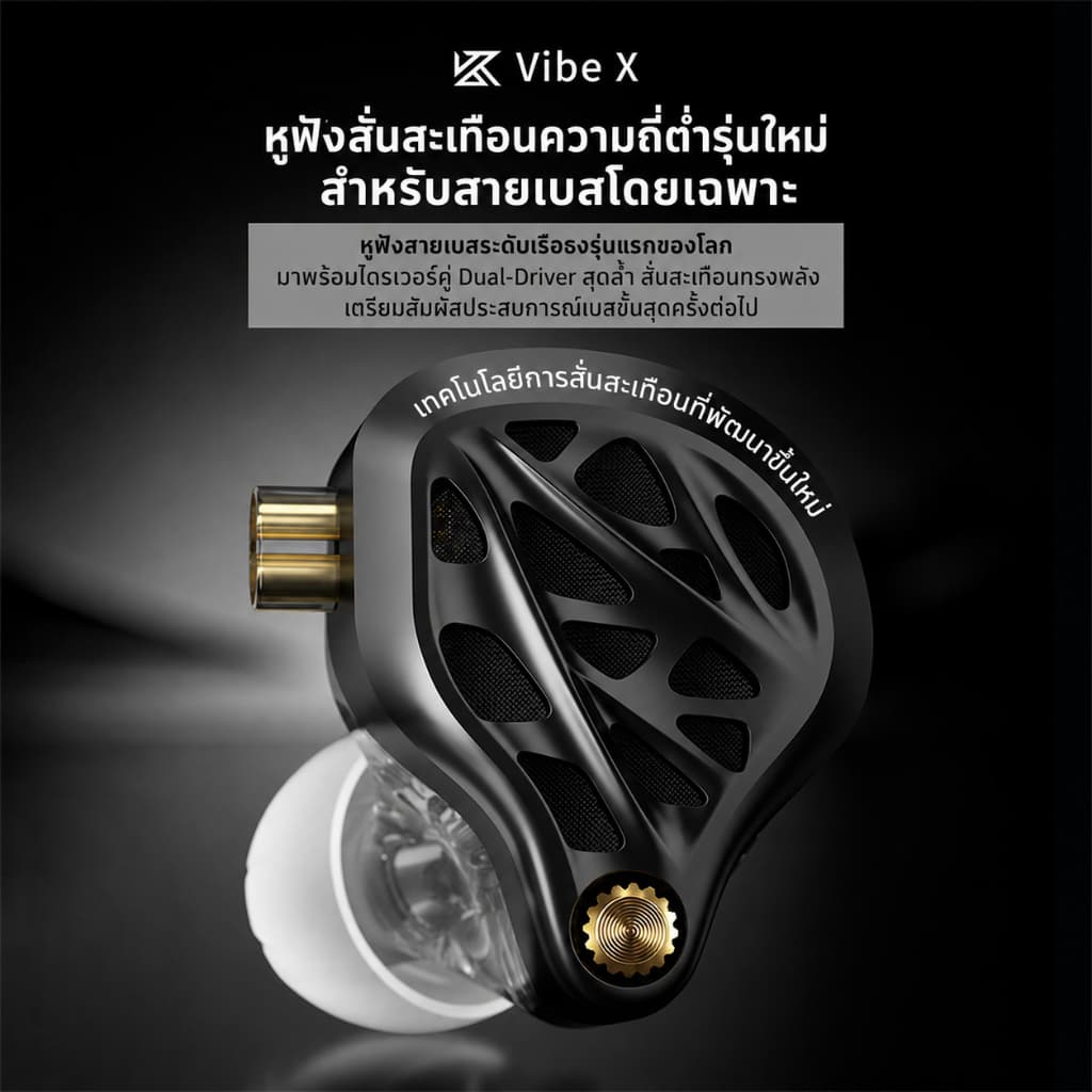 KZ Vibe X หูฟังอินเอียร์ HIFI เบสสั่น Dual Driver ไดรเวอร์คู่ เบสหนัก เสียงคมชัด เกมมิ่ง ฟังเพลง มีไมค์…