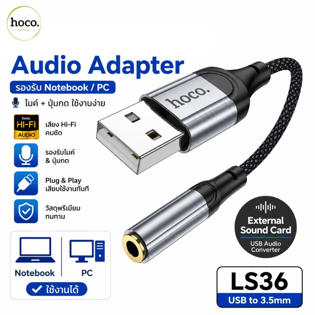 HOCO LS36 LS36A อะแดปเตอร์หูฟัง Type-C USB Lightning to 3.5mm สําหรับ iPhone Android Notebook Audio Converter