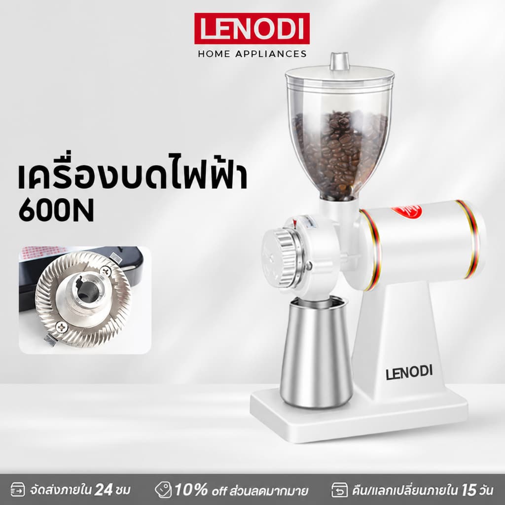 LENODI เครื่องบดกาแฟ เครื่องบดเมล็ดกาแฟไฟฟ้าอัตโนมัติ 600N ใช้งานง่าย ทําเมล็ดกาแฟเนียนละเอียด…